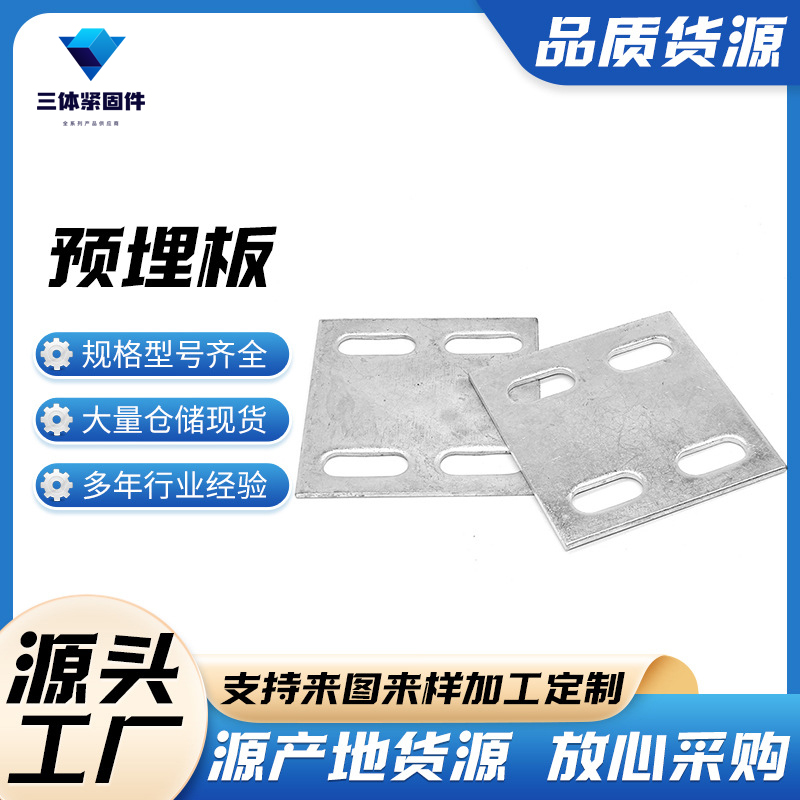 屏南三体金属制品